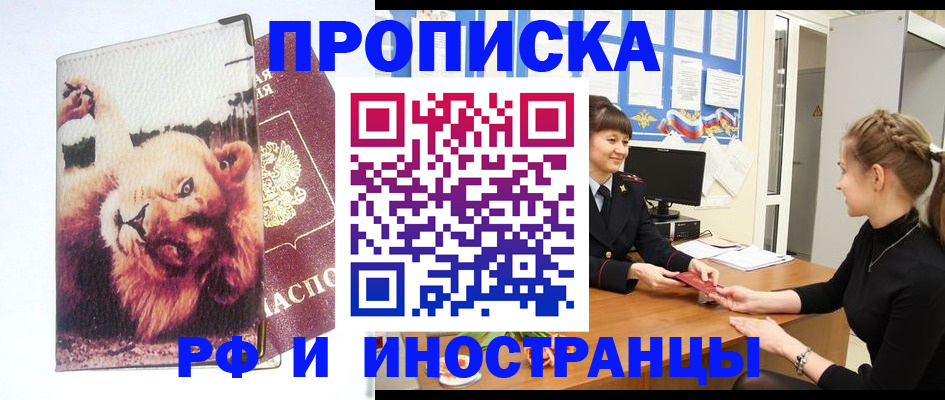 регистрация для школы в Камчатской области