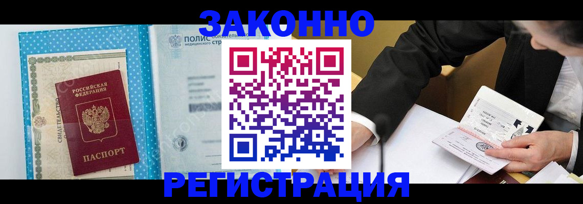 прописка регистрация в Камчатской области