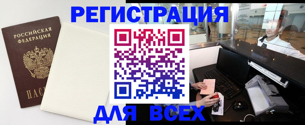 где прописаться в Камчатской области