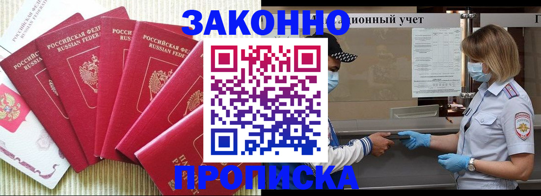 прописка для военкомата в Камчатской области