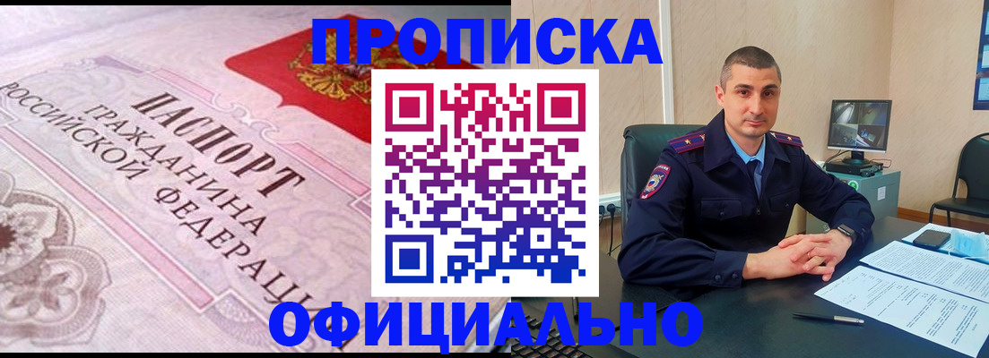 прописка в квартире в Камчатской области